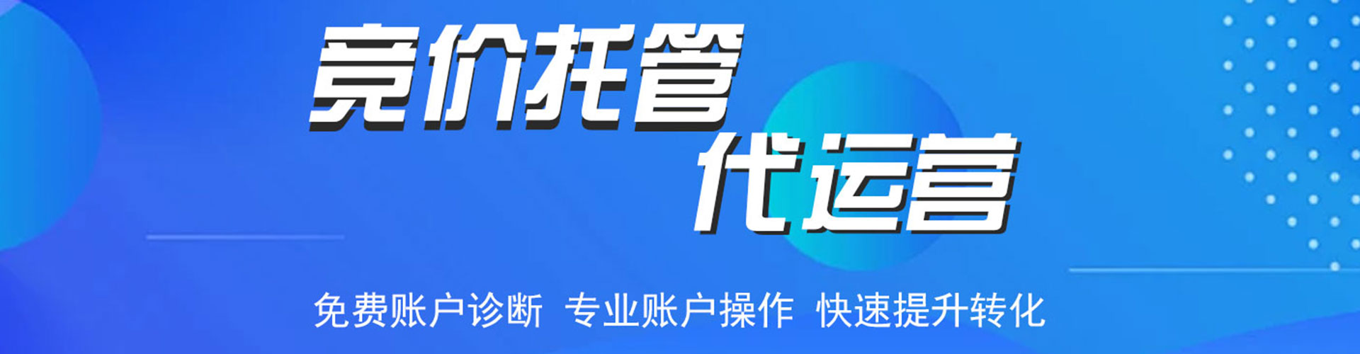 灵宝百度竞价运营